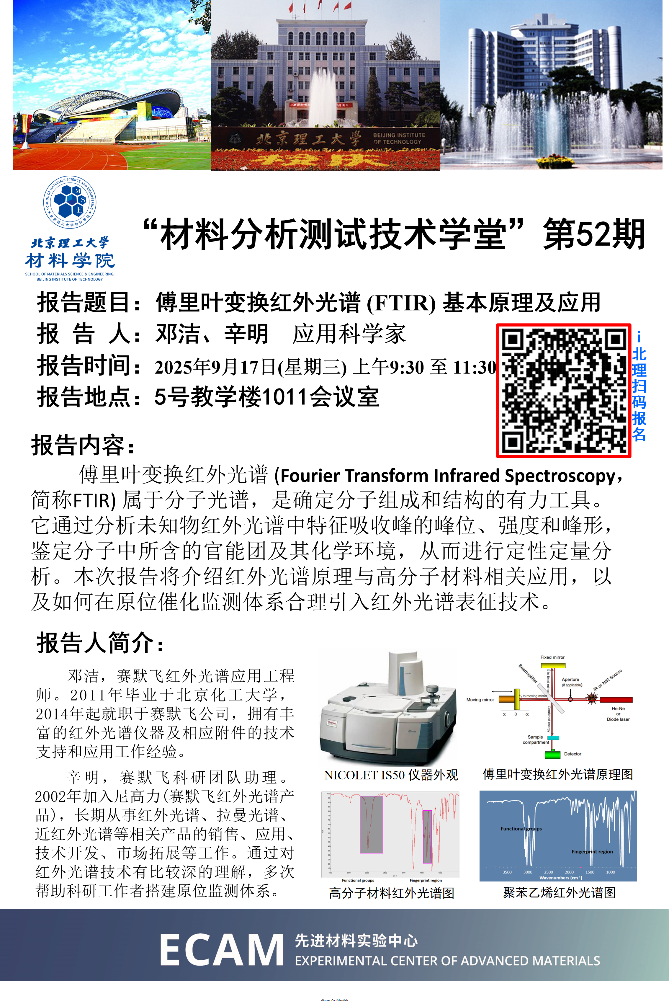 微信图片_2025-09-15_151458_661.png